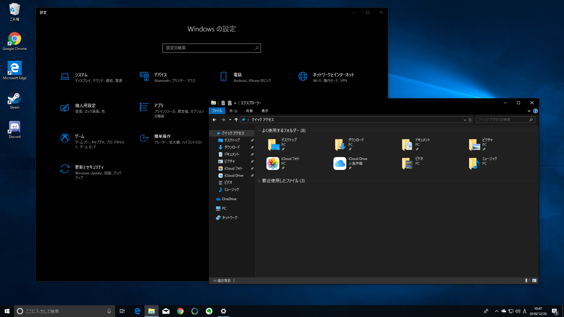 Windows10で目に優しいダークモードの設定 Dle Work