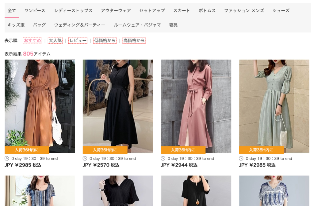 謎の中華通販サイトdoresuweで服を買ってみた ちゃんと届きます Dle Work