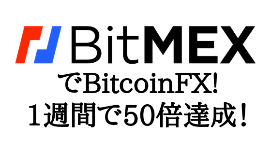 Bitmex BITCOINFX